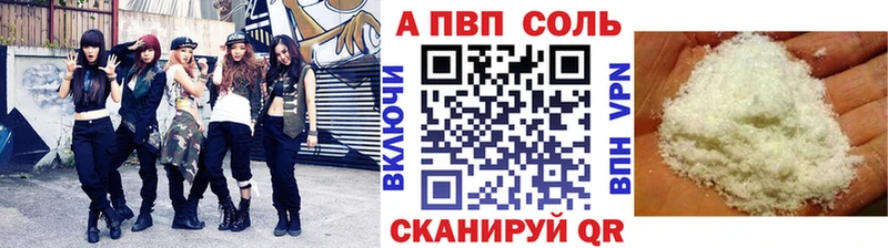 A-PVP Crystall наркотики Долгопрудный