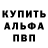 Амфетамин 97% Tom O'Bryan