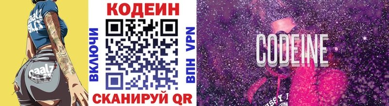 сколько стоит Долгопрудный Кодеиновый сироп Lean напиток Lean (лин)