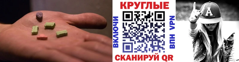 ЭКСТАЗИ 280мг Долгопрудный