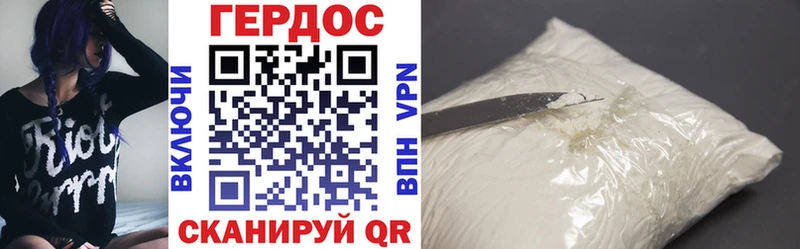 Героин Heroin  нарко площадка Telegram  Долгопрудный 