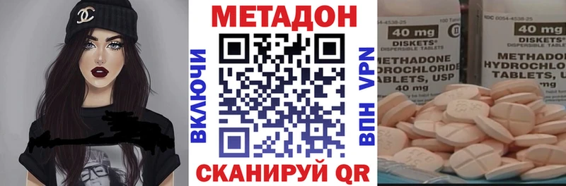 МЕТАДОН кристалл  дарнет шоп  МЕГА ССЫЛКА  Долгопрудный 