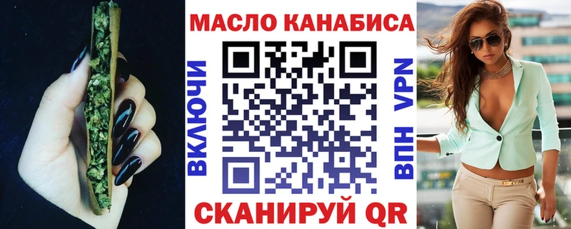 ТГК THC oil  даркнет формула  Долгопрудный  продажа наркотиков 